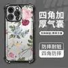 Novo Produto de Comércio Exterior: Design Floral Fresco Adequado para Capa de Celular Apple 17 Pro, Capa Macia Transparente Prateada Galvanizada para iPhone 15