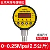 Interruptor de Manómetro Digital de Presión Controlador Electrónico Digital de Alta Precisión Sensor de Presión Negativa de Vacío de Contacto Eléctrico