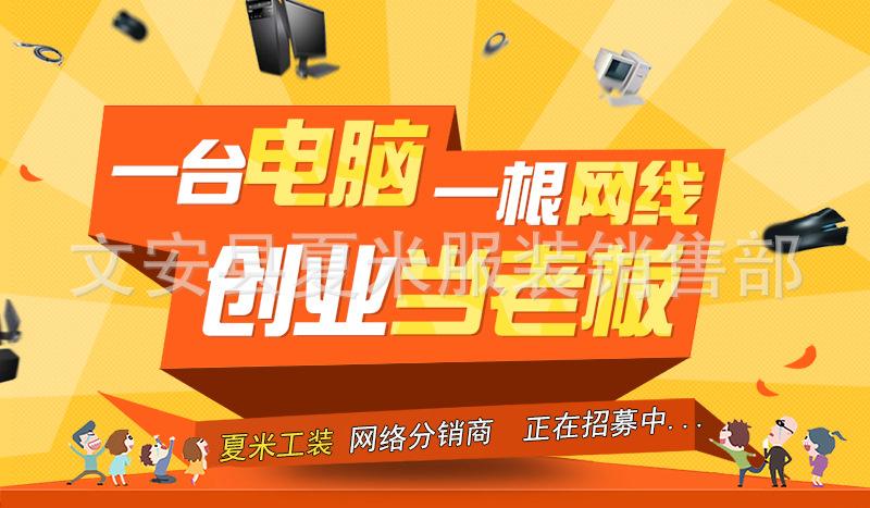 一台电脑一根网线自己创业当老板