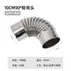 Acero Inoxidable Tienda de Campaña para Chimenea Estufa de Leña Adaptador de Tubo de Ventilación Malla Anti-quemaduras Fijador de Chimenea Accesorios para Chimenea