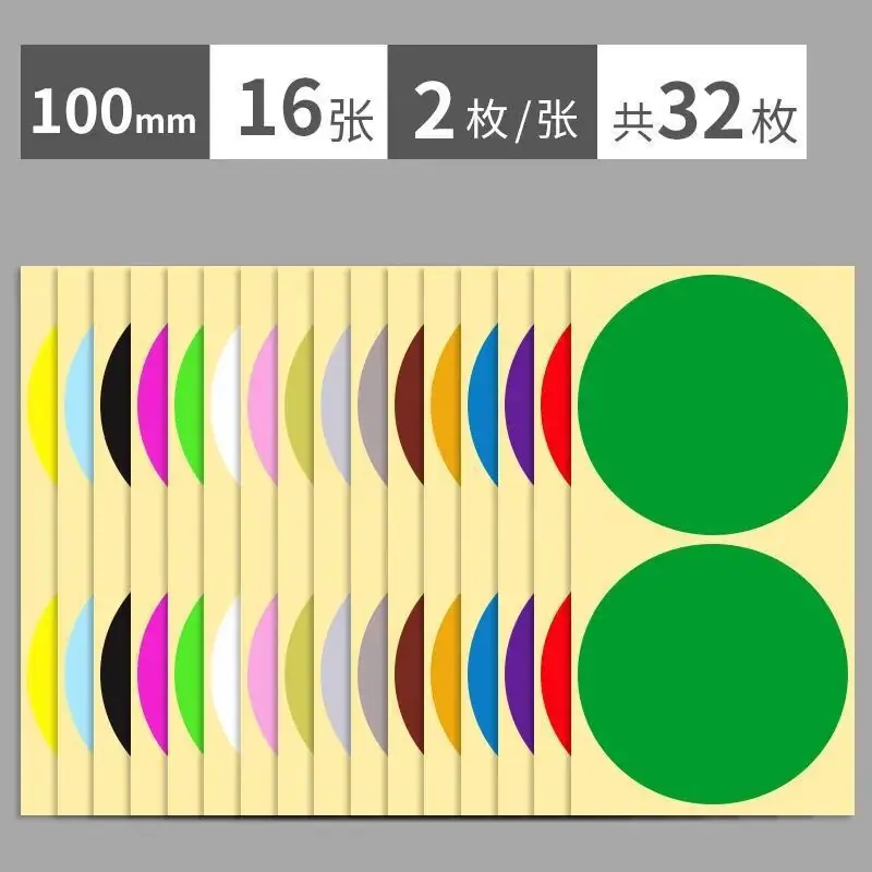 100MM16个颜色各1张