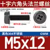 Tornillo de Brida Hexagonal Externo de Acero Inoxidable 304 Negro Grado Industrial Gwm Almohadilla Antideslizante En Stock