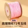 Wang Rollo Grande de 100m No. 72 Hilos de Jade para Pulseras Material de Tejido Hilo para Tejer Cuentas DIY 0.8mm Cordón de Tejido Hecho a Mano