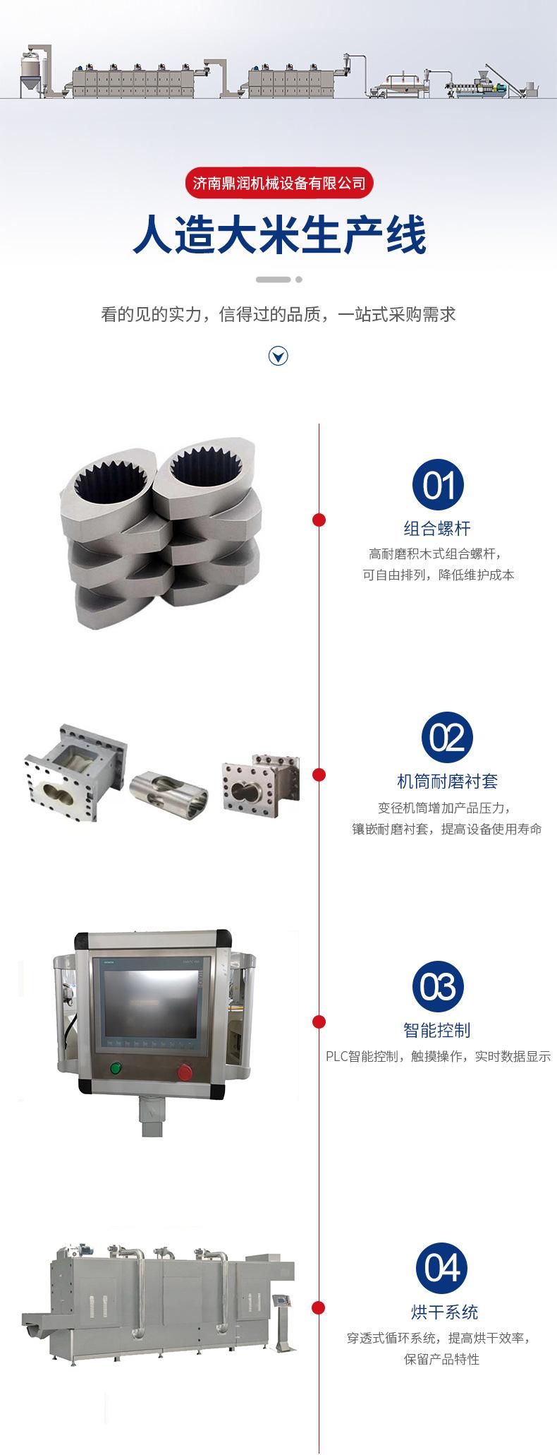 3-营养米.jpg