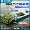 Cortacésped de limpieza de ríos Cortacésped submarino Cosechadora de limpieza de jacintos de agua de lago Barco de rescate de hierba acuática