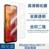 Adecuado para teléfono móvil Motorola G15 película templada G05 cubierta transparente de pantalla completa película protectora anti-miradas no tapa superior