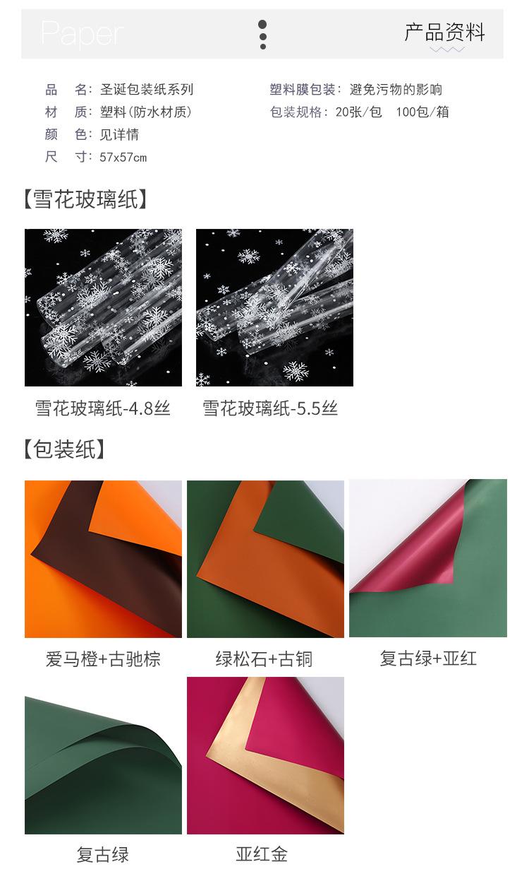 圣诞包装纸系列_03.jpg