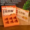 Caja de embalaje para pasteles de yema de huevo al por mayor, de 6 piezas, 9 piezas, paquete de 6, cuadrada, de alta gama, premium, caja de embalaje para regalo sellada