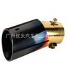 Tubo de escape de garganta de cauda universal de carro modificado de aço inoxidável cozido cauda azul máscara laríngea de corrida competitiva garganta de cauda decorativa colorida