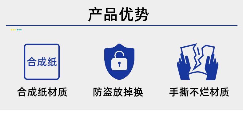 定制合成纸详情页_04.gif