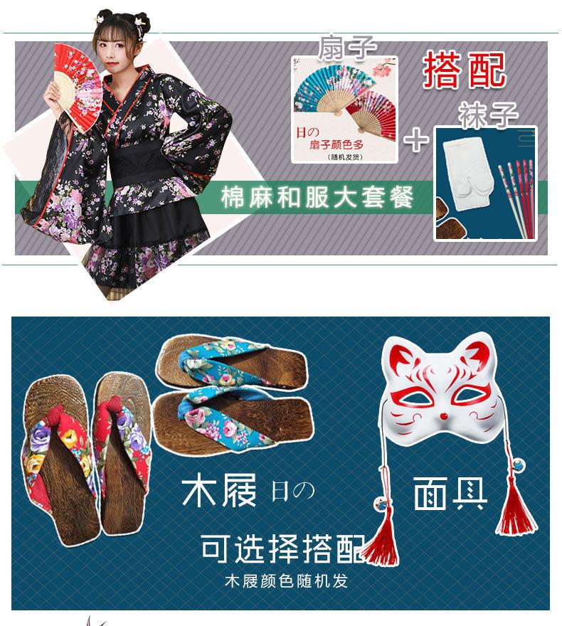 和服cosplay仿真丝_03.jpg
