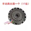 Motocicleta 110 125 Motor Embrague Automático Embrague Manual Embrague de Velocidad Variable Continua Ensamblaje de Embrague Metabo