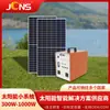 Sistema de Generación de Energía Solar a Pequeña Escala de 300W-1000W, Kit de Generación de Energía Fotovoltaica Doméstica Fuera de Red, Red Independiente