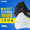 Abraçadeiras de nylon autotravantes 4*200 brancas resistentes ao frio, fabricante de abraçadeiras, cintas de amarração, abraçadeiras de fio, cintas de embalagem