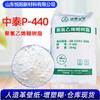 Resina en Pasta P440 de Xinjiang Zhongtai Plastificante de Plástico PVC Pasta Papel Tapiz Espuma Grado de Extrusión Pegamento Suave Cloruro de Polivinilo Impermeable Polvo