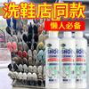 Líquido de Oxígeno Activo para Zapatos Personalizado OEM, Líquido de Limpieza de Oxígeno Activo para Lavado Perezoso de Zapatos, Artefacto para Cepillar Zapatos para Eliminar el Amarilleo y las Manchas de Tenis