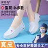 Suministrados directamente por el fabricante, zapatos blancos de enfermera para mujer con suelas suaves, amortiguación de aire, absorción de impactos, transpirables, zapatos de trabajo de cuero genuino específicos para hospital
