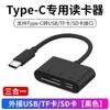 Lector de tarjetas multifunción seis en uno Tipo C/Android/TF/SD para teléfono móvil, computadora, cámara, disco U, adaptador OTG