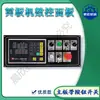 Máquina de cisalhar sistema de painel CNC versão computador MD11-1 monitor codificador caixa elétrica interruptor acessórios da máquina de dobrar