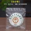 Bolsa de embalaje de té Pu'er de 357 g, bolsa transparente espesa a prueba de humedad, bolsa de conservación de té blanco Fuding, bolsa de almacenamiento, bolsita de té