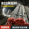 Haste Hexagonal Oca B22 para Perfuração de Rocha para Mineração e Túnel Fonte Fabricante Fornecimento Direto Especificações Completas