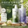 Set de Champú y Acondicionador de Aminoácidos Camelia 850ml Gran Capacidad Control de Grasa y Voluminizador