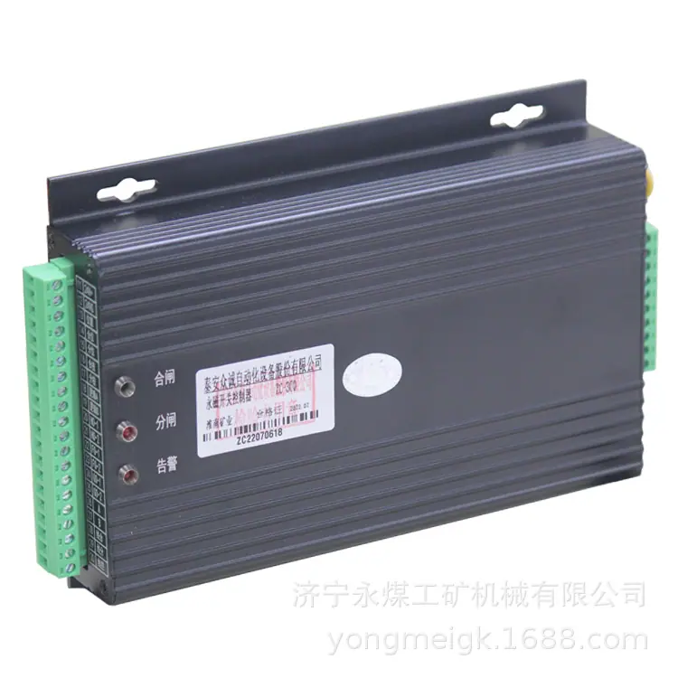 泰安众诚ZC300矿用永磁开关控制器-ZC-300永磁开关控