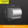 Caja de pañuelos de aluminio para espacio de baño y inodoro sin perforaciones, portarrollos de papel higiénico para inodoro, portarrollos de papel para hotel, soporte para teléfono móvil