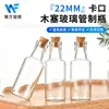 Botellas Pequeñas de Vino al por Mayor con Tapones de Corcho, Botellas Dispensadoras de Vidrio Transparente, Botellas de Vidrio de Fondo Plano, Botellas de Deriva, Botellas de los Deseos