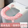 Tapete de Vaso Sanitário Tipo Adesivo de Verão Universal para Quatro Estações Doméstico Impresso Sacola Tapete de Vaso Sanitário Lavável Sem Lavar Capa de Vaso Sanitário