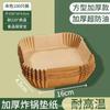 Papel Especial para Freidora de Aire, Papel Absorbente de Aceite, Papel a Prueba de Grasa, Papel para Base de Horno, Papel de Aceite de Silicona, Resistente a Altas Temperaturas, Grado Alimenticio, Transfronterizo