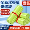 Material nuevo Bolsa de embalaje Qiuxiang verde express bolsa de embalaje engrosada impermeable bolsa de logística verde bolsa de embalaje de ropa venta al por mayor al contado