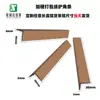 Protector de esquina de cartón resistente a la presión para embalaje, engrosado con protector de papel duro, ángulo recto de 3 cm, protector de papel para embalaje en forma de L