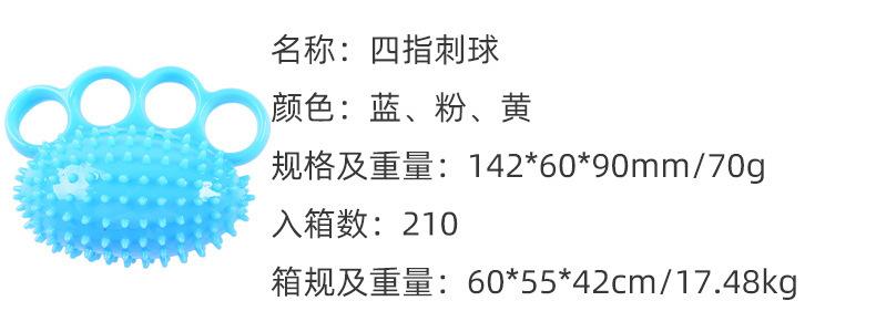握力球目录 (6)