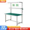 Bancada antiestática mesa de embalagem mesa de montagem oficina linha de produção console mesa de inspeção mesa de manutenção mesa de experimentos
