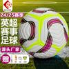 25 Balón de Fútbol de Partido de la Premier League No. 5 Personalizado Transfronterizo Pu Adhesivo Sin Costuras Equipo de Fútbol Adulto Entrenamiento Niños No. 4 Bola