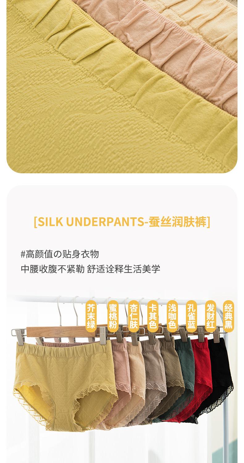 安芬妙-中腰内裤-详情页_15