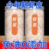 Shopee Conservas Productos Secos Camarones Pequeños Frescos Sin Sal Suplemento de Calcio Crudo Arroz de Mar Secado al Sol Bebé