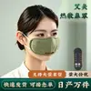 Compressa Quente para Nariz Máscara Nasal Pacote de Compressa Quente Congestão Nasal Infantil Moxabustão Aquecimento Elétrico Cavidade Nasal Aquecimento Pacote Calmante Venda por Atacado