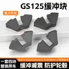 Bloco Amortecedor de Borracha do Cubo da Roda Traseira para Moto GS125 Bicicleta Cross-country GN Prince Ruishuang EN Diamond Leopard HJ Junchi