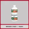 Fungicida Spray para Plantas Verdes de Fábrica em Frascos, Não Precisa Diluir, Aplicação Direta para Manutenção Diária e Solução Nutritiva Balanceada