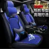 Nuevo Shanghai Skoda Xinrui Funda de Asiento Ming Rui Cojín para las Cuatro Estaciones Xin Cojín Dinámico para Asiento Hao Rui Jing Rui Speed Cojín para Coche