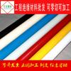 Fábrica de Shenzhen Dongguan venta al por mayor negro blanco azul amarillo verde rojo Barra de pom Polioximetileno Barra Saigang