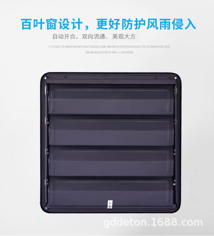 FB系列方形工业换气扇（百叶窗式）改_05.jpg