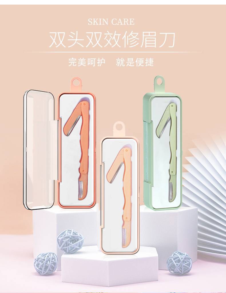 S8809-双头双效修眉刀详情_04