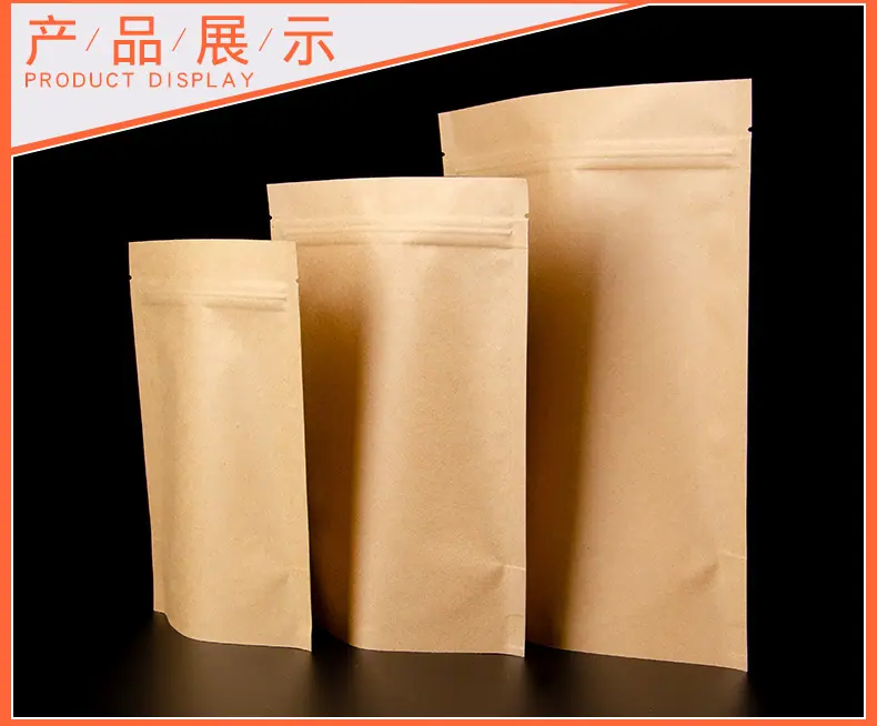 自立牛皮纸袋_04.jpg