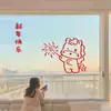 Pegatinas de fuegos artificiales de Año Nuevo 2026 Año del Caballo Atmósfera Festiva Decoración Festival de Primavera Puerta y Ventana de Vidrio Anti-colisión Pegatinas Decorativas Calcomanías para Ventana