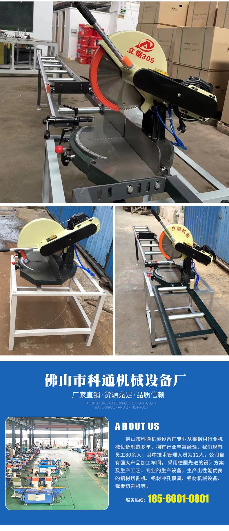 转盘锯详情_11.jpg