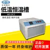 Banho Termostático de Baixa Temperatura Shanghai Instrumentation Wg-Dcz Suportando Refratômetro e Refratômetro Usando Display Digital para Medição de Precisão