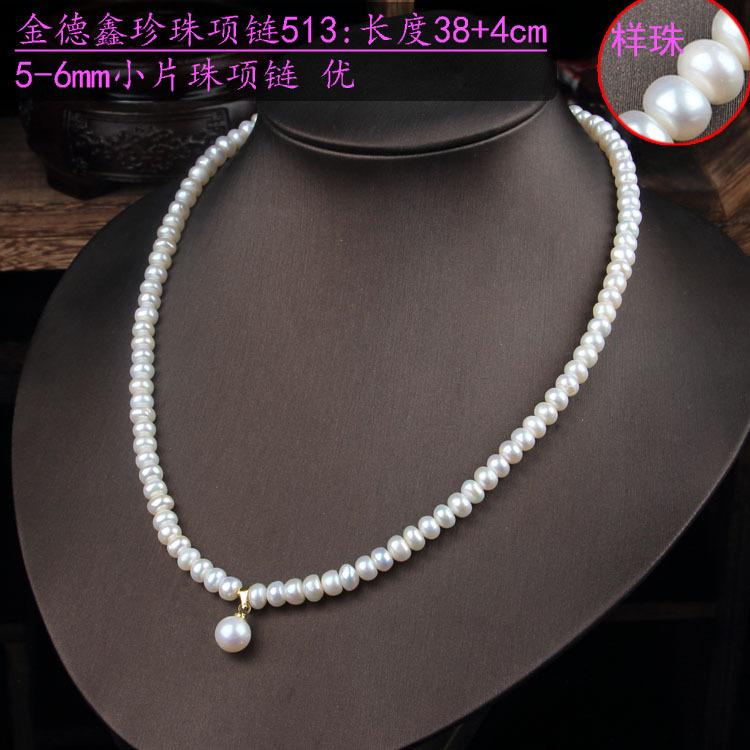 珍珠项链197 - 副本